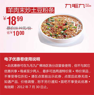 ƾȯ��ë��ɽ���������ĩ����������2012��5��6��7���Żݼ�18.99Ԫ��ʡ10Ԫ