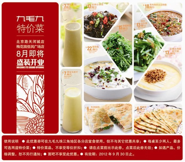 ��ë���Ż�ȯ��2012��9��ƾȯ���ؼ۲�Ʒ