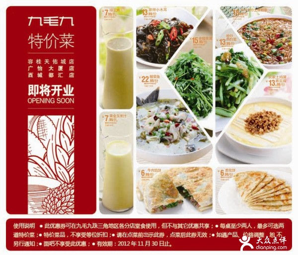 ��ë���Ż�ȯ����ë��ɽ�����2012��10��11��ƾȯ���ؼ۲�