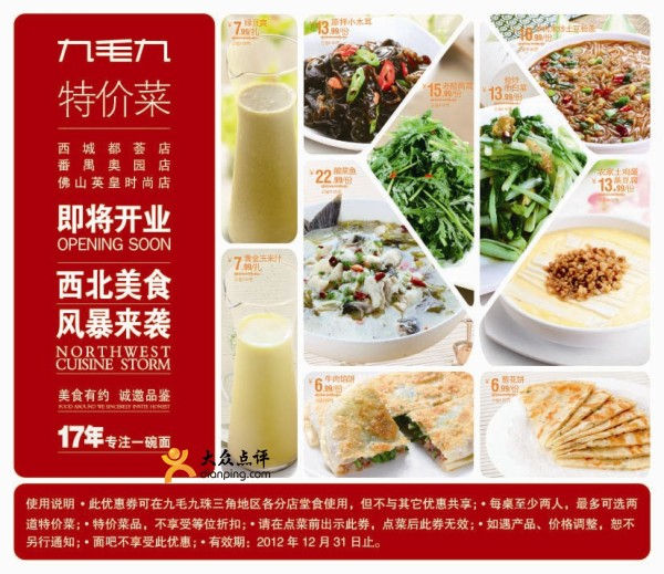 ��ë���Ż�ȯ��2012��12��ƾȯ���ؼ۲�Ʒ