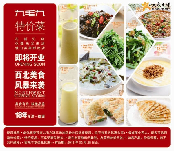 ��ë���Ż�ȯ��2013��1��2�¾�ë��ɽ�����ƾȯÿ�������2���ؼ۲�