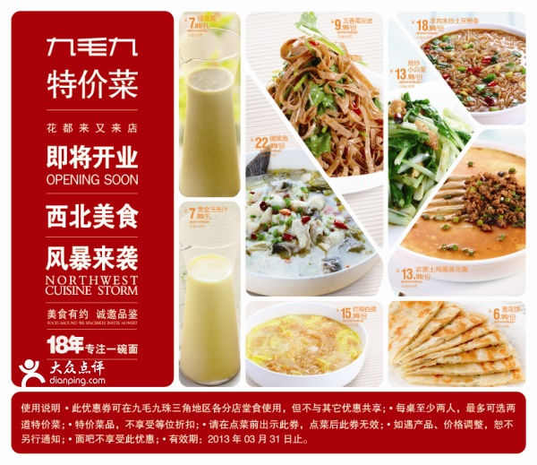 ��ë���Ż�ȯ[�����Ǿ�ë��]��2013��3��ƾȯ����ؼ۲�