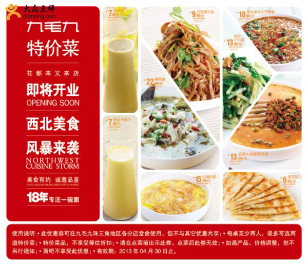 ��ë���Ż�ȯ[�����Ǿ�ë��ɽ�����]��2013��4��ƾȯ��ÿ�����2���ؼ۲�