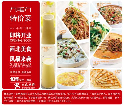 ��ë���Ż�ȯ��2013��5��6�¾�ë��ƾȯ������ؼ۲��Ż�