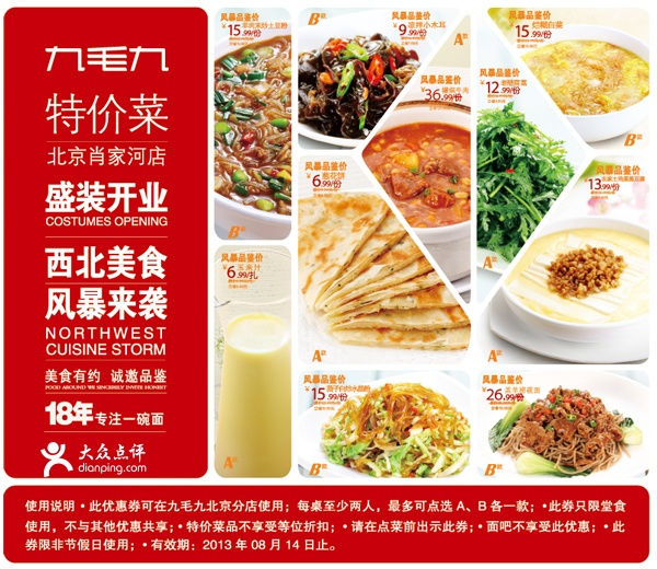 ��ë���Ż�ȯ[������ë�����]��ƾȯ2013��7��8�����ؼ۲�