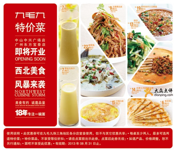 ��ë���Ż�ȯ[�����Ǿ�ë��ɽ�����]��2013��7��8��ƾȯ������ؼ۲�