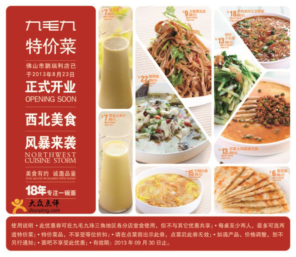 ��ë���Ż�ȯ:�����Ǿ�ë��2013��9��ƾȯ������ؼ۲�