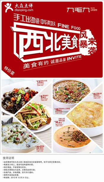 ��ë���Ż�ȯ��2013��9��10��11��12�¾�ë��ɽ�����ƾȯ��ָ���ؼ۲�