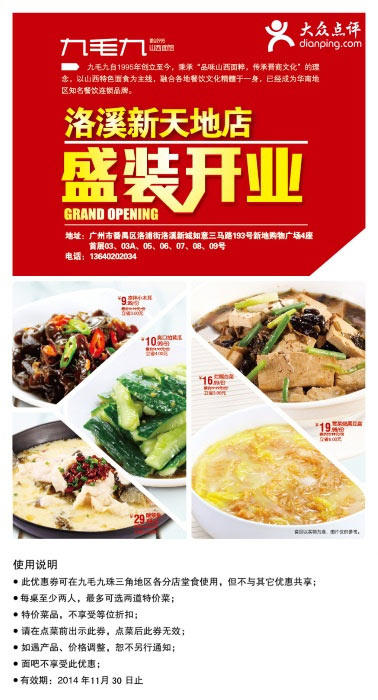 ��ë���Ż�ȯ�������Ǿ�ë�����2014��11��ƾȯ���ؼ۲�