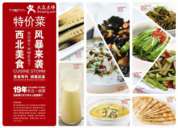 ��ë���Ż�ȯ������ë��ɽ�����2014��1��2��3��4�°˿��ؼ۲��ػ�