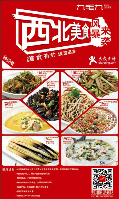 ��ë���Ż�ȯ��������ë��ɽ�����2014��1��2�°˿��ؼ۲��ػ�