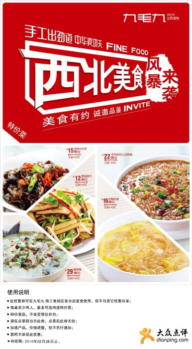 ��ë���Ż�ȯ�������Ǿ�ë��ɽ�����2014��2��ƾȯ���ؼ۲�