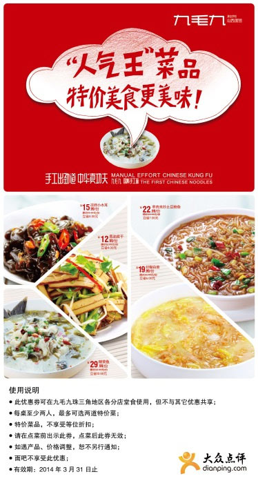 ��ë���Ż�ȯ��2014��3�������Ǿ�ë��ɽ�����ƾȯ���ؼ۲�