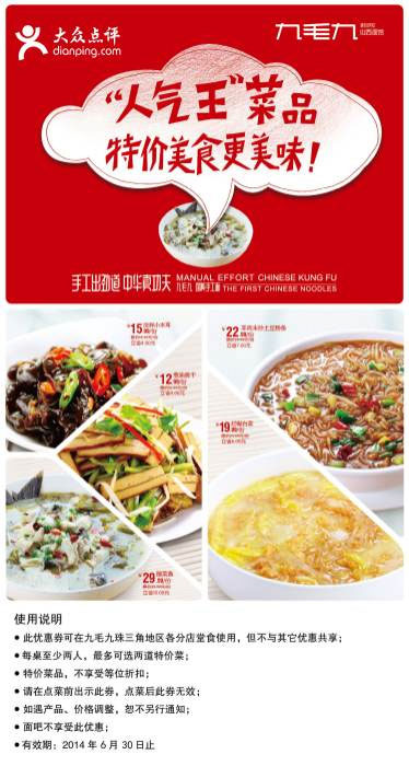 ��ë���Ż�ȯ��2014��6�������Ǿ�ë��ɽ�����ƾȯ���ؼ۲�