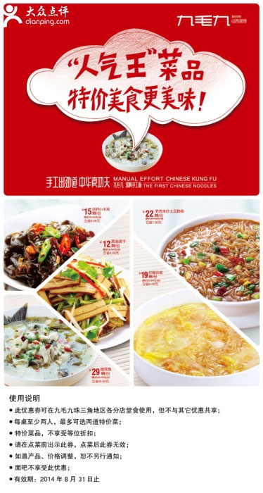 ��ë���Ż�ȯ��2014��7��8�������Ǿ�ë��ɽ�����ƾȯ���ؼ۲�