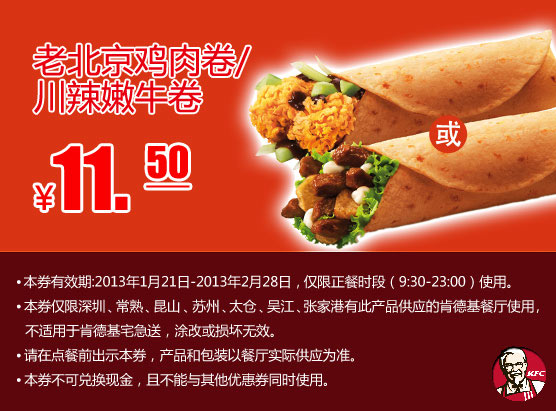 �ϵ»��ֻ��Ż�ȯ���ϱ��������/������ţ��2013��2��ƾȯ�Żݼ�11.5Ԫ