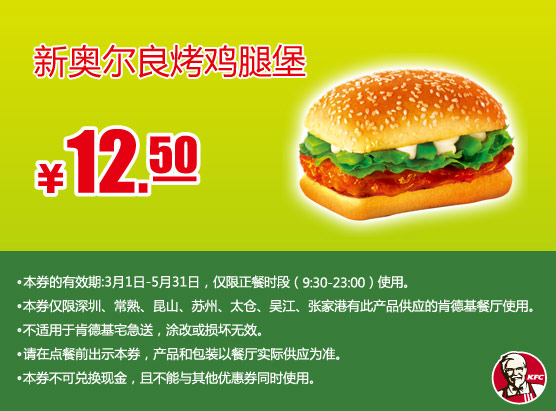 �ϵ»��ֻ��Ż�ȯ���°¶��������ȱ�2013��3��4��5���Żݼ�12.5Ԫ