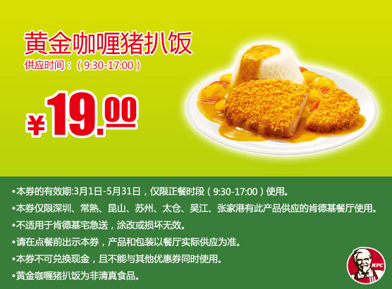 �ϵ»��ֻ��Ż�ȯ���ƽ�����Ƿ�2013��3��4��5���Żݼ�19Ԫ