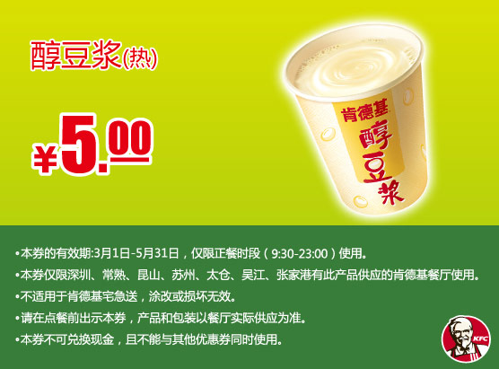 �ϵ»��ֻ��Ż�ȯ�����������ȣ�2013��3��4��5���Żݼ�5Ԫ