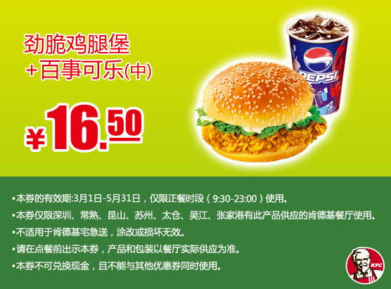 �ϵ»��ֻ��Ż�ȯ�����༦�ȱ�+���¿��֣��У�2013��3��4��5���Żݼ�16.5Ԫ