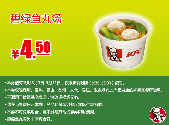 �ϵ»��ֻ��Ż�ȯ������������2013��3��4��5���Żݼ�4.5Ԫ