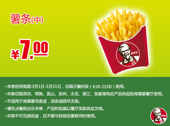 �ϵ»��ֻ��Ż�ȯ���������У�2013��3��4��5���Żݼ�7Ԫ