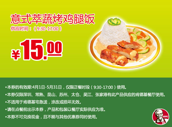 �ϵ»��ֻ��Ż�ȯ����ʽ���߿����ȷ�2013��3��4��5���Żݼ�15Ԫ