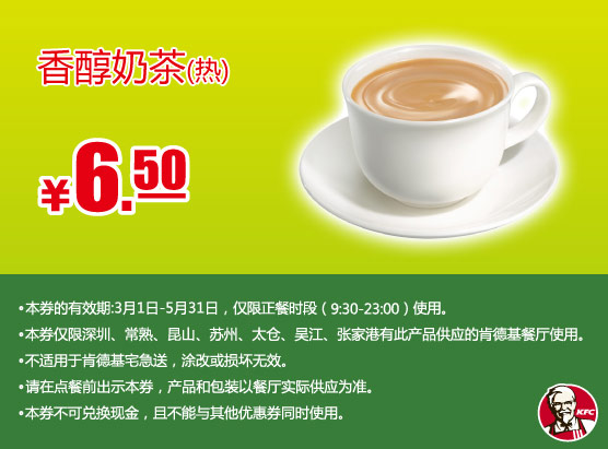 �ϵ»��ֻ��Ż�ȯ���㴼�̲裨�ȣ�2013��3��4��5���Żݼ�6.5Ԫ