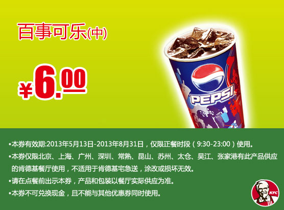 �ϵ»��ֻ��Ż�ȯ�����¿��֣��У�2013��6��7��8���Żݼ�6Ԫ