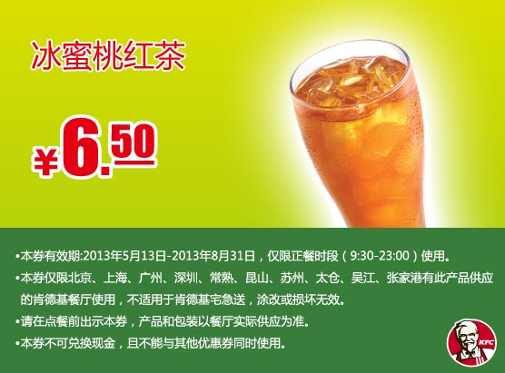 �ϵ»��ֻ��Ż�ȯ�������Һ��2013��6��7��8���Żݼ�6.5Ԫ