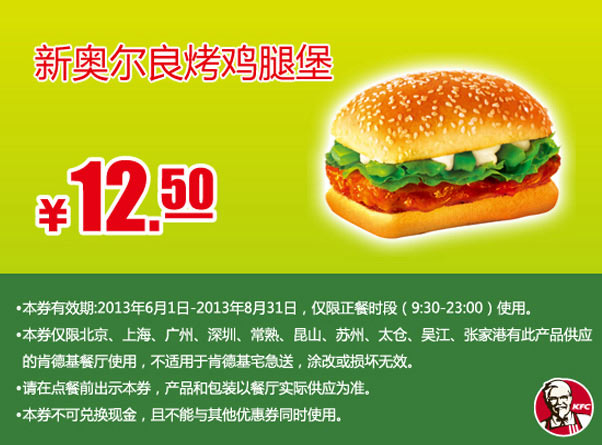 �ϵ»��ֻ��Ż�ȯ���°¶��������ȱ�2013��6��7��8��ƾȯ�Żݼ�12.5Ԫ