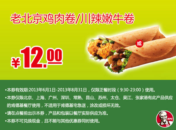 �ϵ»��ֻ��Ż�ȯ���ϱ��������������ţ��2013��6��7��8��ƾȯ�Żݼ�12Ԫ