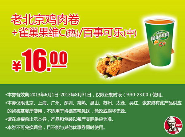 �ϵ»��ֻ��Ż�ȯ���ϱ��������+ȸ�z��άC���ȣ�/���¿��֣��У�2013��6��7��8��ƾȯ�Żݼ�16Ԫ