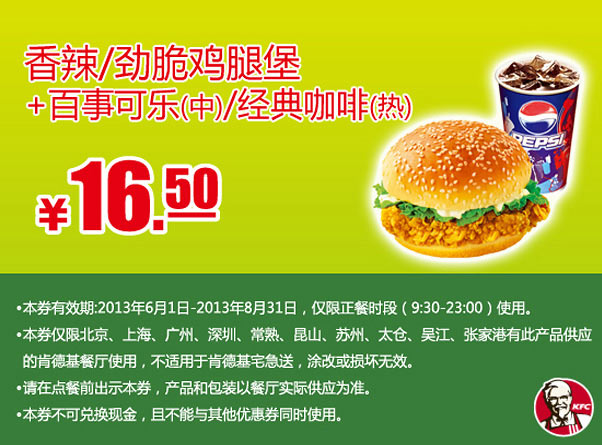 �ϵ»��ֻ��Ż�ȯ�������򾢴༦�ȱ�+���¿��֣��У�/���俧�ȣ��ȣ�2013��6��7��8��ƾȯ�Żݼ�16.5Ԫ