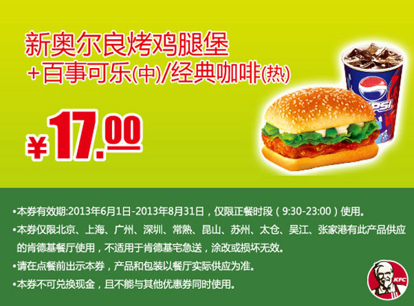 �ϵ»��ֻ��Ż�ȯ���°¶��������ȱ�+���¿��֣��У�/���俧�ȣ��ȣ�2013��6��7��8��ƾȯ�Żݼ�17Ԫ