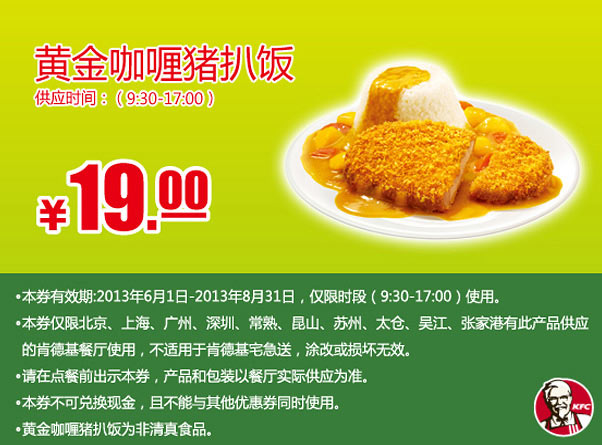 �ϵ»��ֻ��Ż�ȯ���ƽ�����Ƿ�2013��6��7��8��ƾȯ�Żݼ�19Ԫ