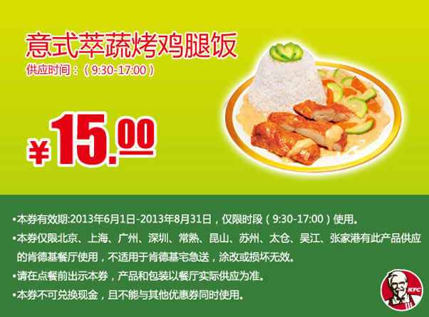 �ϵ»��ֻ��Ż�ȯ����ʽ���߿����ȷ�2013��6��7��8��ƾȯ�Żݼ�15Ԫ