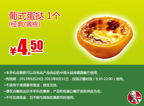 �ϵ»��ֻ��Ż�ȯ����ʽ��̢1�����������ң�2013��7��8���Żݼ�4.5Ԫ