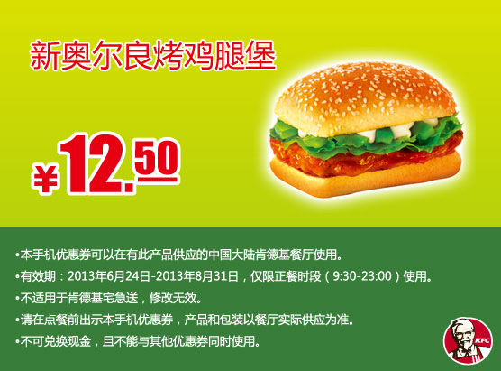 �ϵ»��ֻ��Ż�ȯ���°¶��������ȱ�2013��7��8���Żݼ�12.5Ԫ