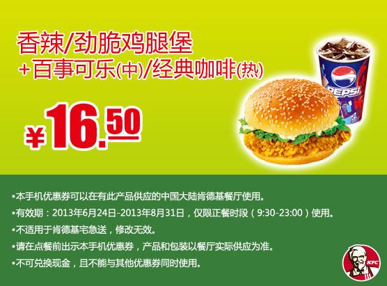 �ϵ»��ֻ��Ż�ȯ������/���༦�ȱ�+���¿��֣��У�/�����ȿ���2013��7��8���Żݼ�16.5Ԫ