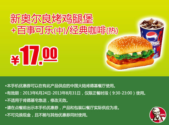 �ϵ»��ֻ��Ż�ȯ���°¶��������ȱ�+���¿��֣��У�/���俧�ȣ��ȣ�2013��7��8���Żݼ�17Ԫ