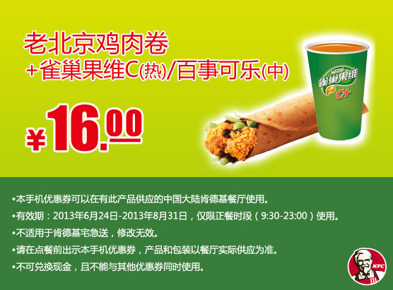 �ϵ»��ֻ��Ż�ȯ���ϱ��������+��ȸ�z��ά���б����¿���C2013��7��8���Żݼ�16Ԫ