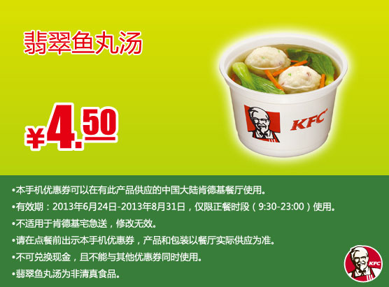 �ϵ»��ֻ��Ż�ȯ�����������2013��7��8���Żݼ�4.5Ԫ