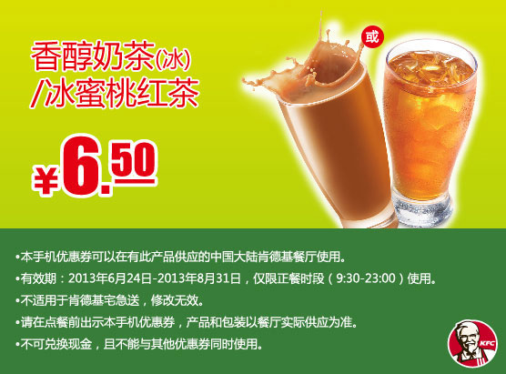 �ϵ»��ֻ��Ż�ȯ���㴼�̲������Һ��2013��7��8���Żݼ�6.5Ԫ