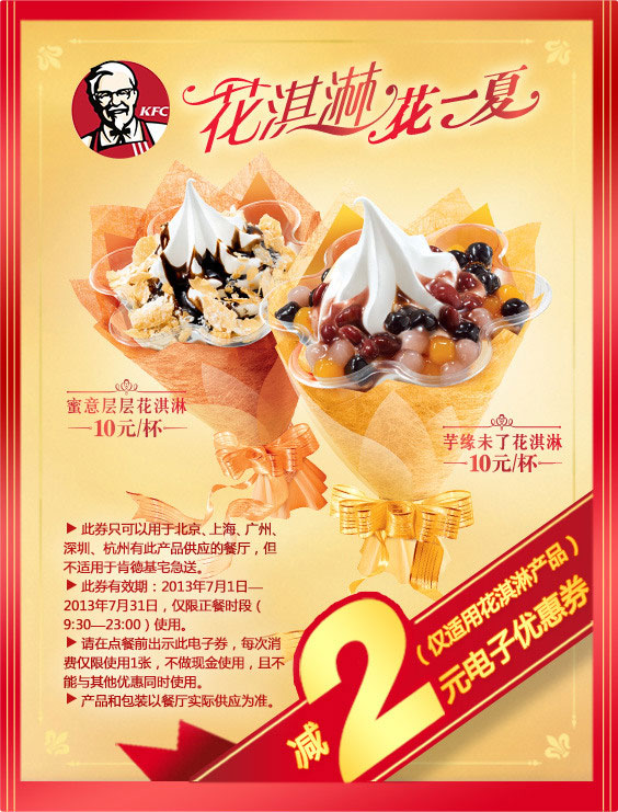 �ϵ»������2Ԫ�����Ż�ȯ��2013��7��ƾȯ����ܲ�Ʒ�� 2Ԫ