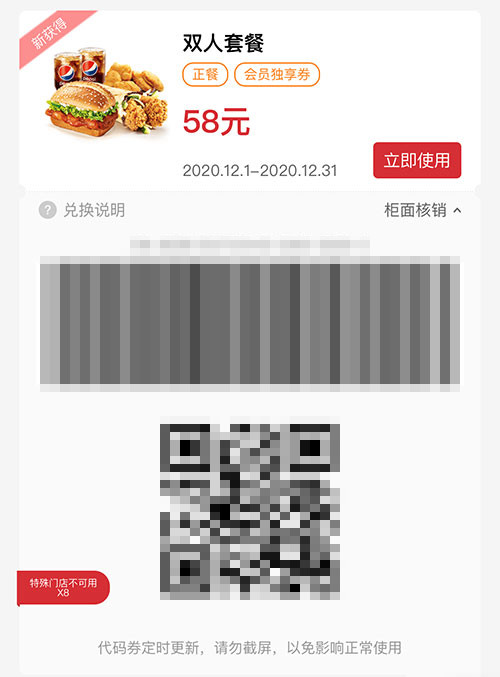 卷堡双人套餐 烤堡+老北京卷+黄金鸡块+可乐2杯 2020年12月凭肯德基优惠券58元