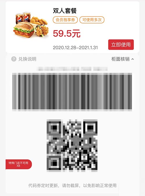 卷堡双人套餐 烤堡+老北京鸡肉卷+黄金鸡块+可乐 2021年1月凭肯德基优惠券59.5元