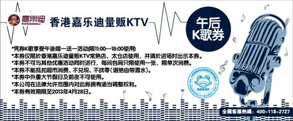 ֵKTVŻȯ[ռֵ]20134KȯƾȯKһһ