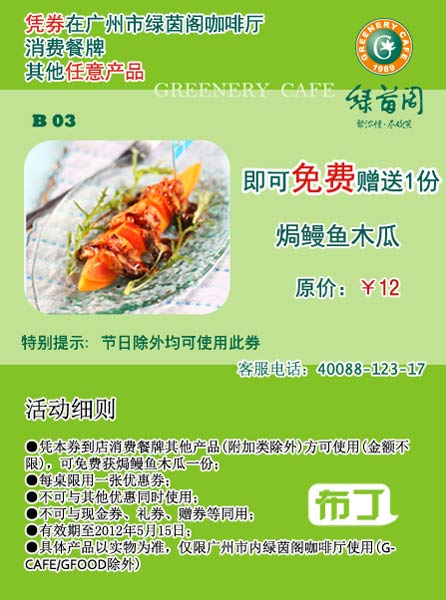 蓝天宾馆绿茵阁_广州绿茵阁人均消费