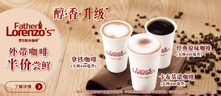 上海必胜客罗兰院长咖啡半价优惠